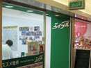 エイブル 伊丹店