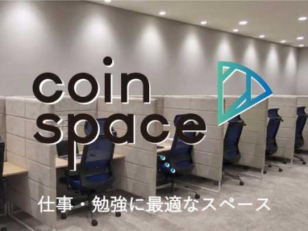 コインスペース阪急伊丹リータ店